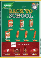 Página 56 en Ofertas de regreso a clases en Spinneys Egipto