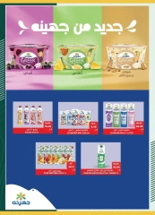 Página 49 en Ofertas de regreso a clases en Spinneys Egipto