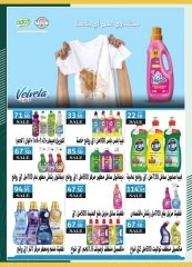 Página 26 en Ofertas de regreso a clases en Spinneys Egipto