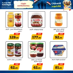 Página 20 en Ofertas de regreso a clases en Awlad Ragab Egipto