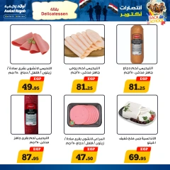 Página 4 en Ofertas de regreso a clases en Awlad Ragab Egipto