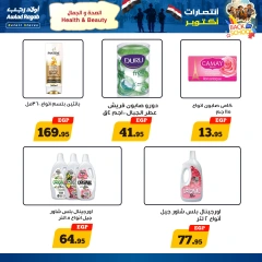 Página 25 en Ofertas de regreso a clases en Awlad Ragab Egipto