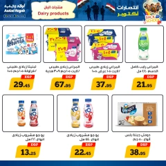 Página 10 en Ofertas de regreso a clases en Awlad Ragab Egipto