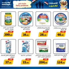 Página 11 en Ofertas de regreso a clases en Awlad Ragab Egipto