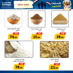 Página 15 en Ofertas de regreso a clases en Awlad Ragab Egipto