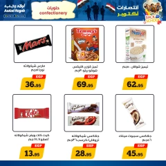 Página 21 en Ofertas de regreso a clases en Awlad Ragab Egipto