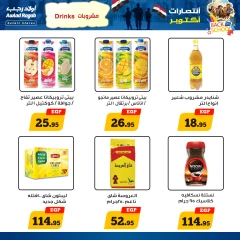 Página 19 en Ofertas de regreso a clases en Awlad Ragab Egipto