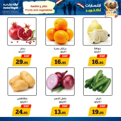 Página 9 en Ofertas de regreso a clases en Awlad Ragab Egipto