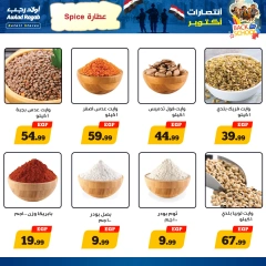 Página 14 en Ofertas de regreso a clases en Awlad Ragab Egipto