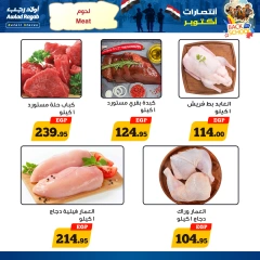 Página 7 en Ofertas de regreso a clases en Awlad Ragab Egipto