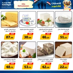 Página 2 en Ofertas de regreso a clases en Awlad Ragab Egipto