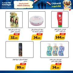 Página 24 en Ofertas de regreso a clases en Awlad Ragab Egipto