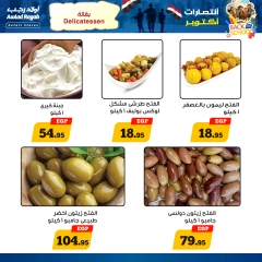 Página 5 en Ofertas de regreso a clases en Awlad Ragab Egipto