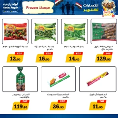 Página 12 en Ofertas de regreso a clases en Awlad Ragab Egipto