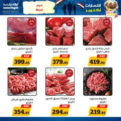 Página 6 en Ofertas de regreso a clases en Awlad Ragab Egipto