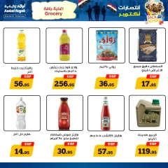 Página 17 en Ofertas de regreso a clases en Awlad Ragab Egipto