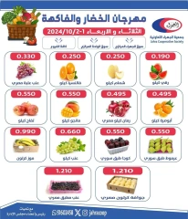 Page 2 dans Offres de fruits et légumes chez Coopérative Jahra Koweït