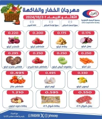 Page 1 dans Offres de fruits et légumes chez Coopérative Jahra Koweït