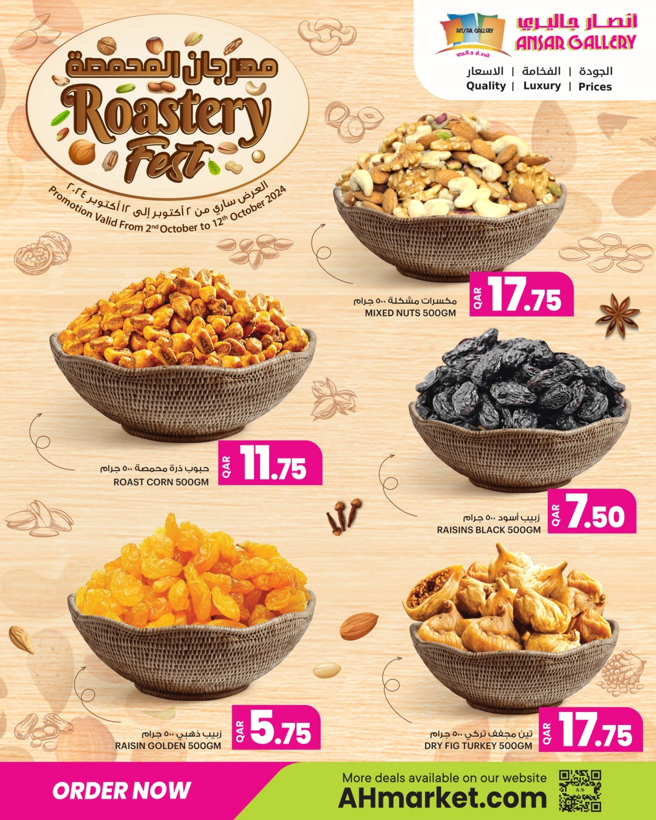 Página 5 en Ofertas Festival del Tostadero en Galería Ansar Katar