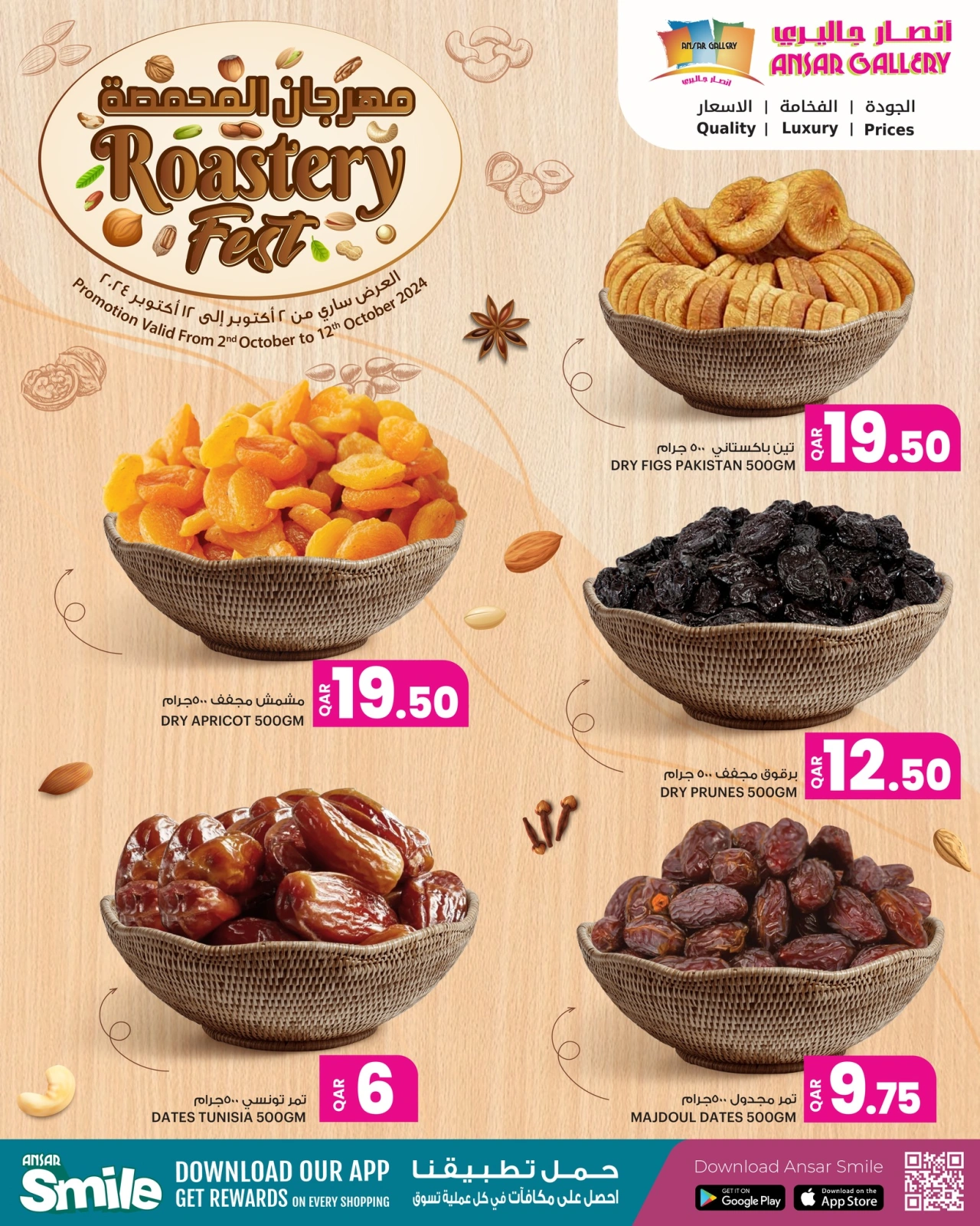 Página 2 en Ofertas Festival del Tostadero en Galería Ansar Katar