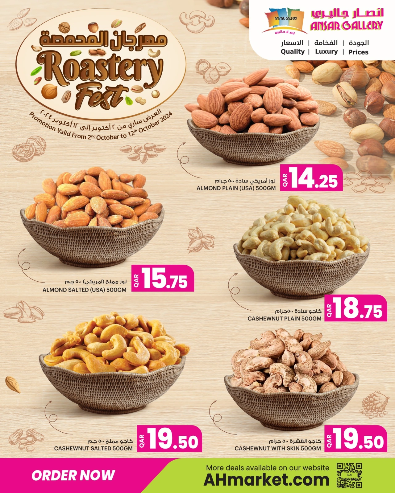 Página 4 en Ofertas Festival del Tostadero en Galería Ansar Katar