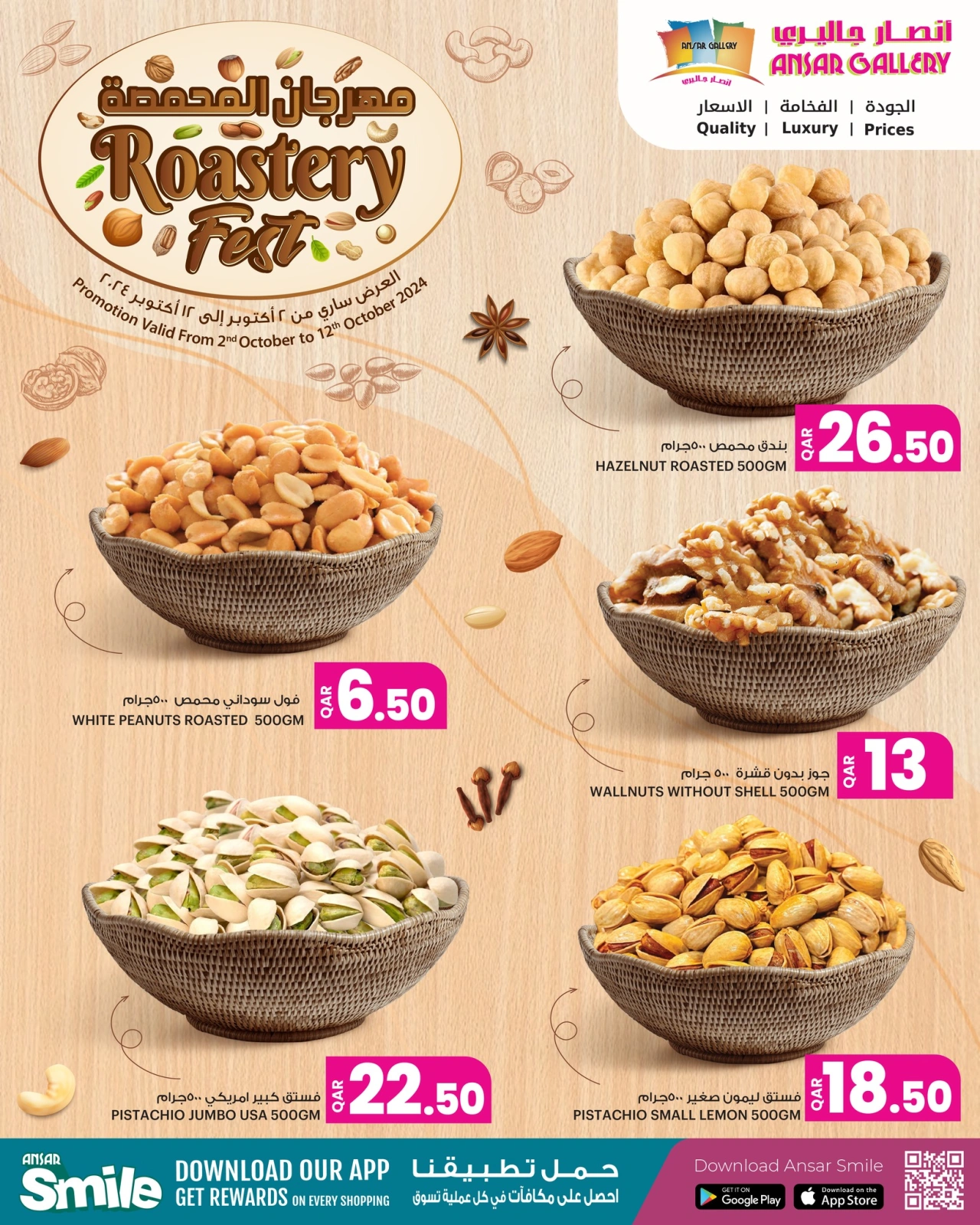 Página 6 en Ofertas Festival del Tostadero en Galería Ansar Katar