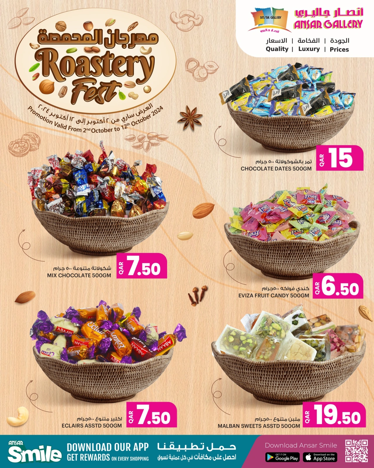 Página 3 en Ofertas Festival del Tostadero en Galería Ansar Katar