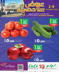 Page 1 in Exclusive Deals at lulu Bahrain