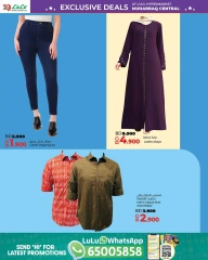 Page 12 in Exclusive Deals at lulu Bahrain