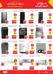 Page 2 in Electrical appliances offers at Raneen Egypt