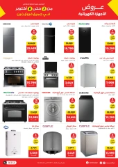 Page 3 in Electrical appliances offers at Raneen Egypt