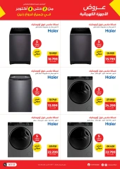 Page 4 in Electrical appliances offers at Raneen Egypt