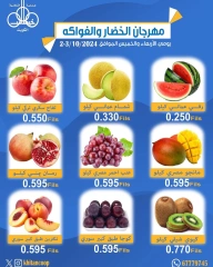 Página 3 en Ofertas de frutas y verduras en cooperativa khaitan Kuwait