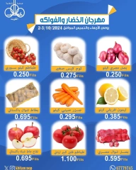 Página 2 en Ofertas de frutas y verduras en cooperativa khaitan Kuwait