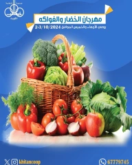 Página 1 en Ofertas de frutas y verduras en cooperativa khaitan Kuwait