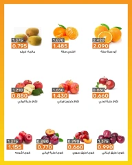 Page 3 dans Offres de fruits et légumes chez Coopérative AL Rumaithya Koweït