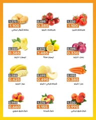 Page 2 dans Offres de fruits et légumes chez Coopérative AL Rumaithya Koweït