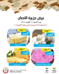 Página 1 en Ofertas de aperitivos en cooperativa Mod Kuwait