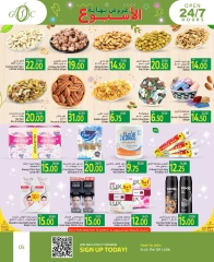 Página 5 en Ofertas de fin de semana en Centro de alimentos del Golfo Katar