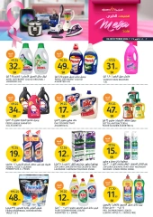 Page 31 dans Gros rabais chez Magasins Al Sadhan Arabie Saoudite