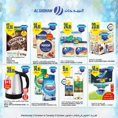 Page 2 dans Offres de grandes marques chez Magasins Al Sadhan Arabie Saoudite