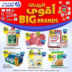 Page 1 dans Offres de grandes marques chez Magasins Al Sadhan Arabie Saoudite