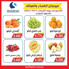 Page 3 dans Offres de fruits et légumes chez Coopérative Salwa Koweït