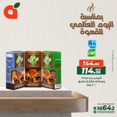 Page 2 in International Coffee Day Offers at Panda Egypt