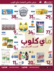 Page 2 dans Offres intéressantes chez Carrefour Arabie Saoudite