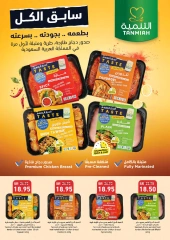 Page 31 dans Offres intéressantes chez Carrefour Arabie Saoudite