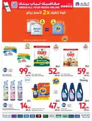 Page 56 dans Offres intéressantes chez Carrefour Arabie Saoudite