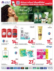 Page 57 dans Offres intéressantes chez Carrefour Arabie Saoudite