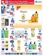 Page 60 dans Offres intéressantes chez Carrefour Arabie Saoudite