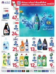 Page 61 dans Offres intéressantes chez Carrefour Arabie Saoudite